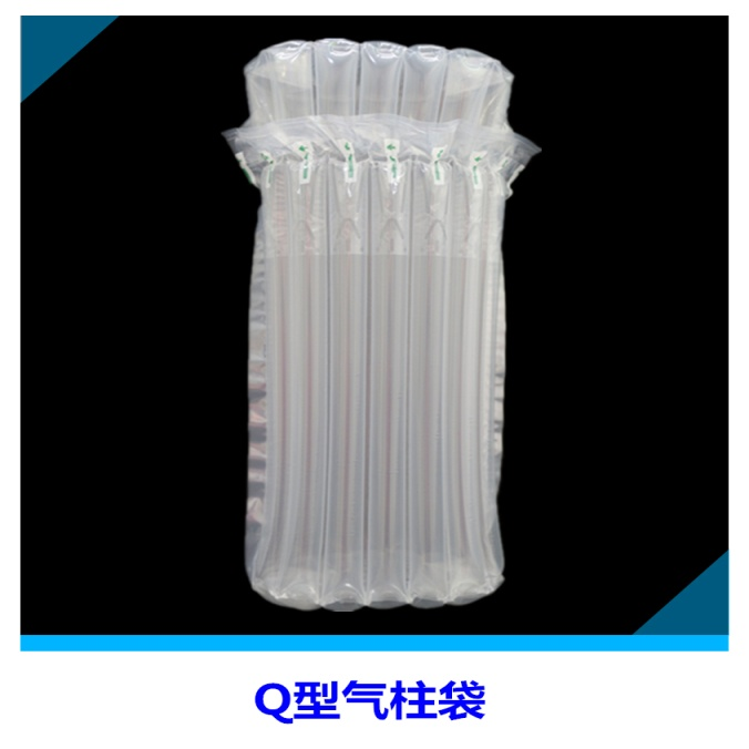 Q型氣柱(zhu)袋